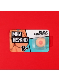 Мялка-релаксант «Мни нежно» - Сима-Ленд - купить с доставкой в Ижевске