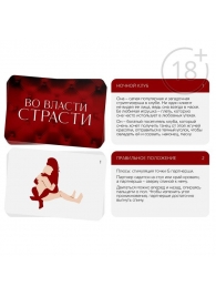 Набор для двоих «Во власти страсти»: черный вибратор и 20 карт - Сима-Ленд - купить с доставкой в Ижевске