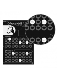 Плакат для двоих «Оральные ласки» со скретч-слоем - Сима-Ленд - купить с доставкой в Ижевске