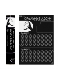 Плакат для двоих «Оральные ласки» со скретч-слоем - Сима-Ленд - купить с доставкой в Ижевске