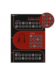 Плакат для двоих  Точка любви  со скретч-слоем - Сима-Ленд - купить с доставкой в Ижевске