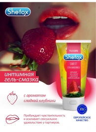 Интимная гель-смазка Shefox «Сладкая клубника» - 50 мл. - Shefox - купить с доставкой в Ижевске