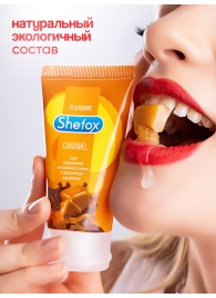 Интимная гель-смазка Shefox «Карамель» - 50 мл. - Shefox - купить с доставкой в Ижевске
