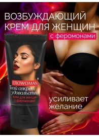 Женский возбуждающий крем с феромонами EroWoman - 25 гр. - Биоритм - купить с доставкой в Ижевске