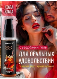 Съедобная смазка на водной основе с ароматом колы - 60 гр. - Биоритм - купить с доставкой в Ижевске