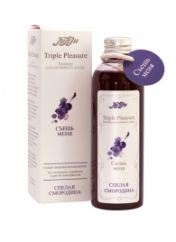 Эликсир Triple Pleasure  Спелая смородина  - 130 гр. - JULEJU - купить с доставкой в Ижевске
