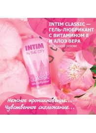 Гель-лубрикант Intim Classic с витамином Е и алоэ вера - 60 гр. - Биоритм - купить с доставкой в Ижевске