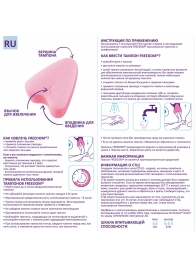 Женские гигиенические тампоны без веревочки FREEDOM normal - 10 шт. - Freedom - купить с доставкой в Ижевске