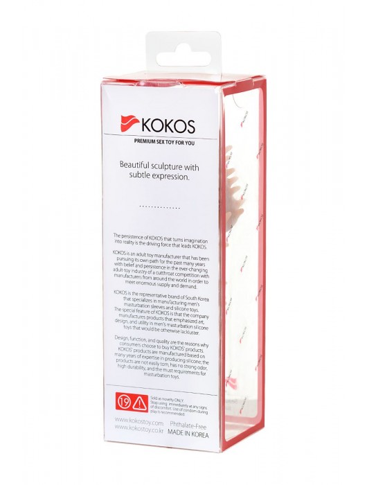 Телесная реалистичная насадка KOKOS Extreme Sleeve 07 с дополнительной стимуляцией - 12,7 см. - KOKOS - в Ижевске купить с доставкой