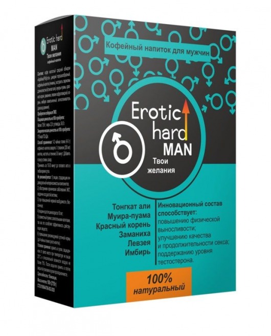 Кофейный напиток для мужчин  Erotic hard MAN - Твои желания  - 100 гр. - Erotic Hard - купить с доставкой в Ижевске