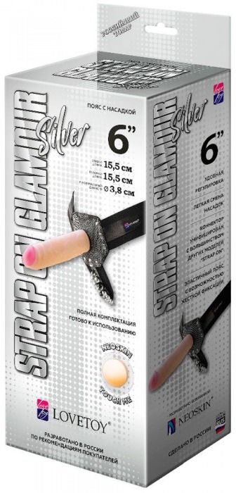 Пояс-трусики с насадкой Glamour Silver - 15,5 см. - LOVETOY (А-Полимер) - купить с доставкой в Ижевске