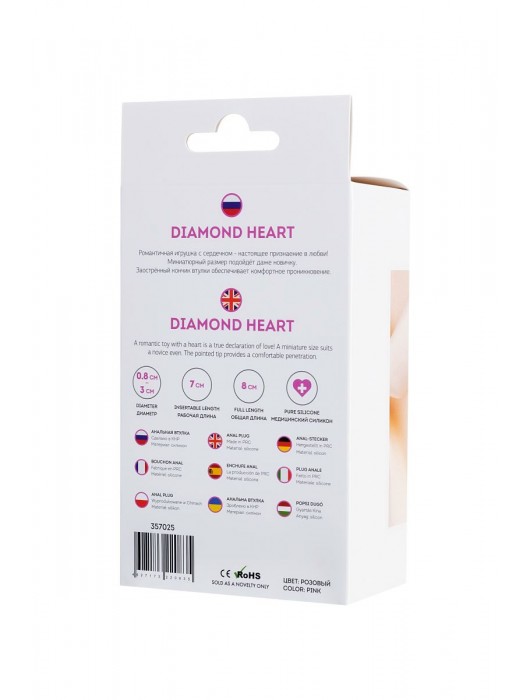 Розовая анальная втулка Diamond Heart с прозрачным кристаллом - 8 см. - ToyFa - купить с доставкой в Ижевске