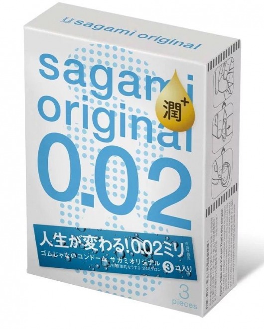 Ультратонкие презервативы Sagami Original 0.02 Extra Lub с увеличенным количеством смазки - 3 шт. - Sagami - купить с доставкой в Ижевске