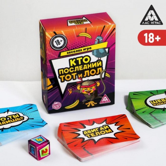 Игра-карточки  Кто последний, тот и ЛОЛ - Сима-Ленд - купить с доставкой в Ижевске