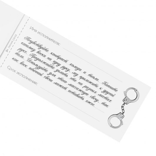 Эротическая игра-купоны «Чековая книжка. Накажи меня» - Сима-Ленд - купить с доставкой в Ижевске