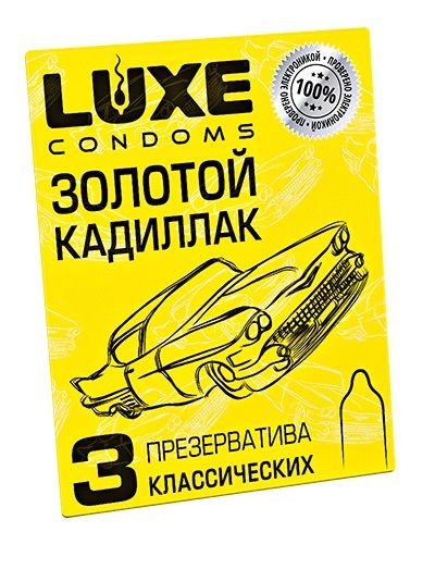 Классические гладкие презервативы  Золотой кадиллак  - 3 шт. - Luxe - купить с доставкой в Ижевске