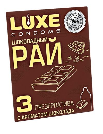 Презервативы с ароматом шоколада  Шоколадный рай  - 3 шт. - Luxe - купить с доставкой в Ижевске