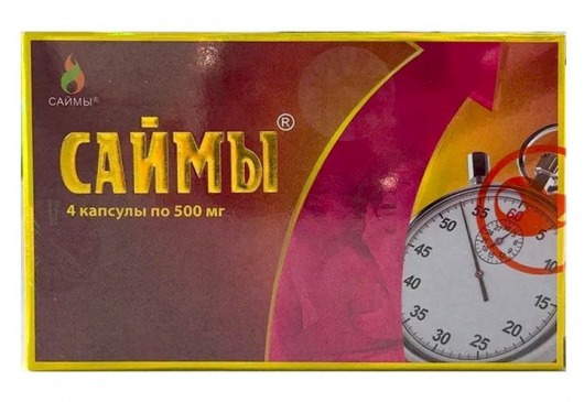 БАД для мужчин  Саймы  - 4 капсулы (500 мг.) - Вселенная здоровья - купить с доставкой в Ижевске