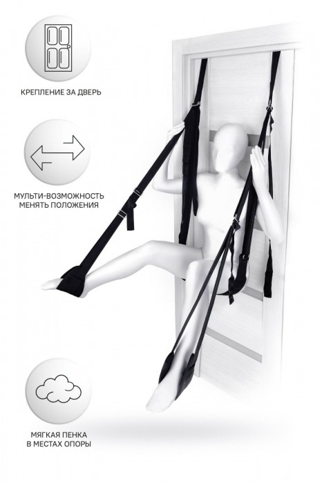 Черные секс-качели на дверь Anonymo №0505 - ToyFa - купить с доставкой в Ижевске
