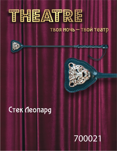 Чёрный стек с фигуркой леопарда на наконечнике - 21 см. - ToyFa - купить с доставкой в Ижевске