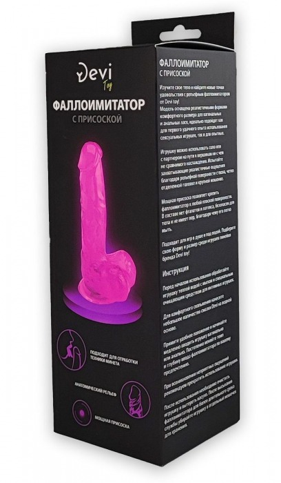 Розовый реалистичный фаллоимитатор - 18 см. - Devi