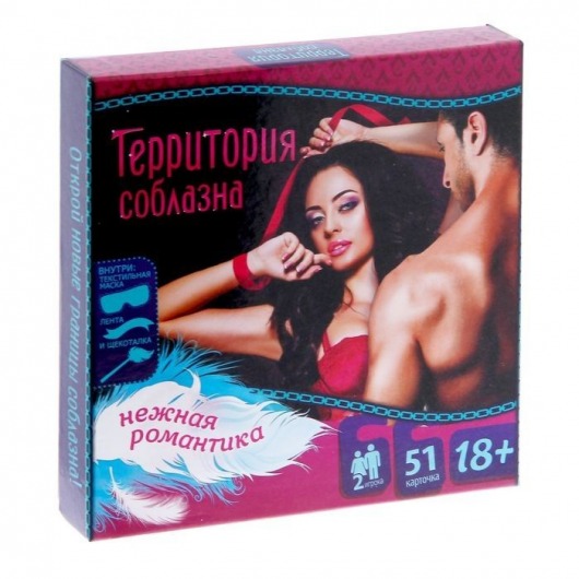 Игра  Территория соблазна.Нежная романтика - Сима-Ленд - купить с доставкой в Ижевске