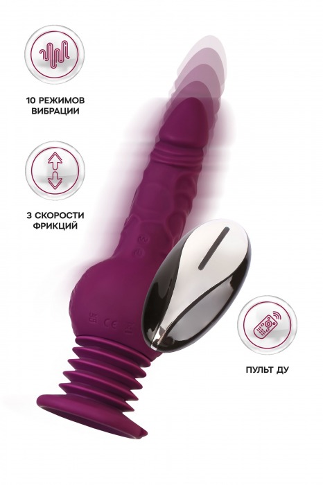 Фиолетовая мини-машина для секса Striker с пультом ДУ - 23,5 см. - ToyFa - купить с доставкой в Ижевске