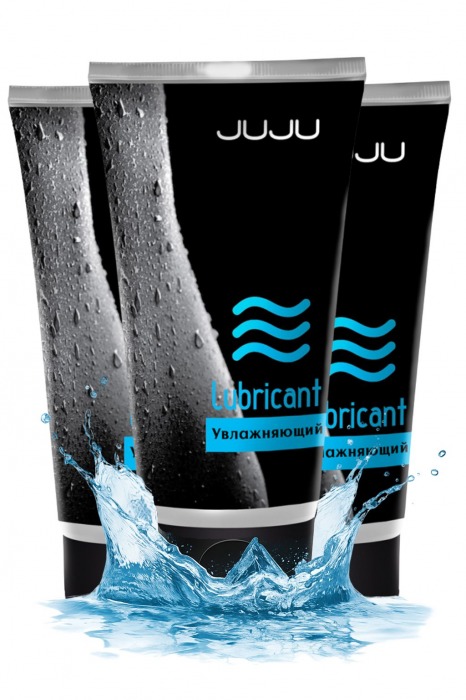 Набор из 3 увлажняющих лубрикантов JUJU - JuJu - купить с доставкой в Ижевске