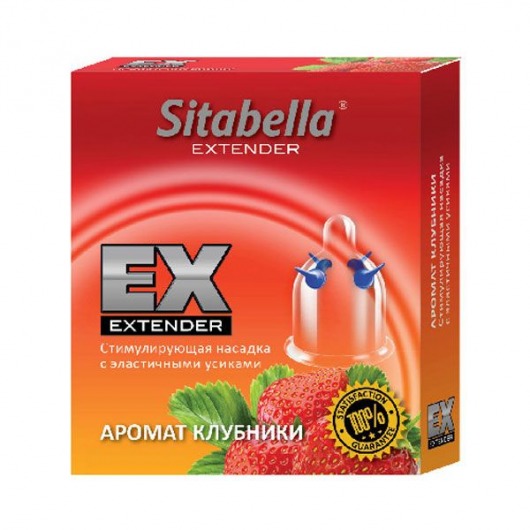 Стимулирующая насадка Sitabella Extender  Клубника - Sitabella - купить с доставкой в Ижевске