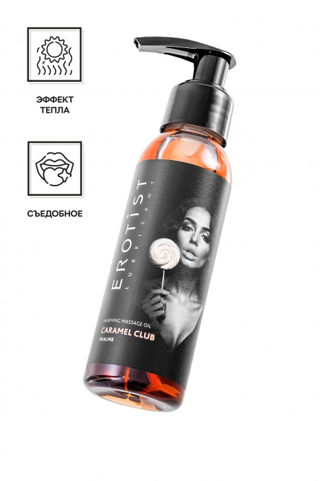 Разогревающее массажное масло Erotist Caramel Club с ароматом пралине - 100 мл. - Erotist Lubricants - купить с доставкой в Ижевске