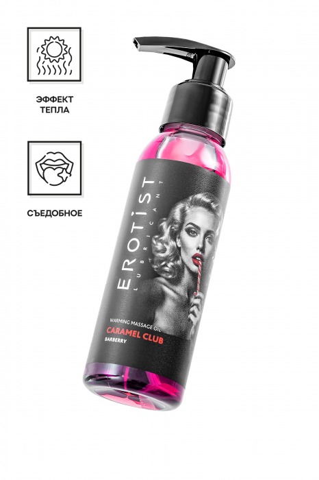 Разогревающее массажное масло Erotist Caramel Club с ароматом барбариса - 100 мл. - Erotist Lubricants - купить с доставкой в Ижевске